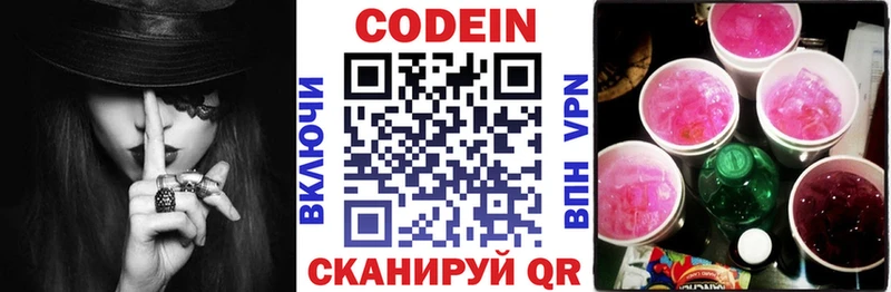 Кодеиновый сироп Lean Purple Drank Анива