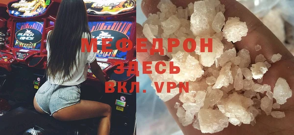 мяу мяу кристалл Майский