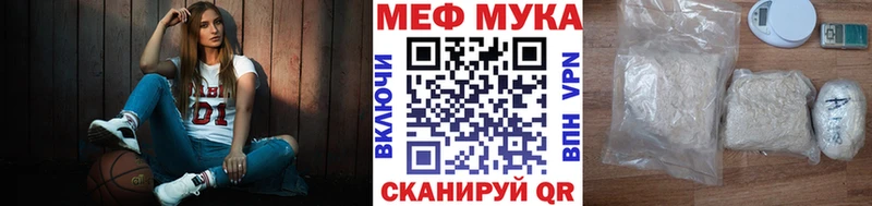 МЕФ мука Анива
