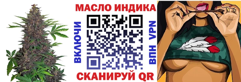 даркнет как зайти  Анива  ТГК THC oil 